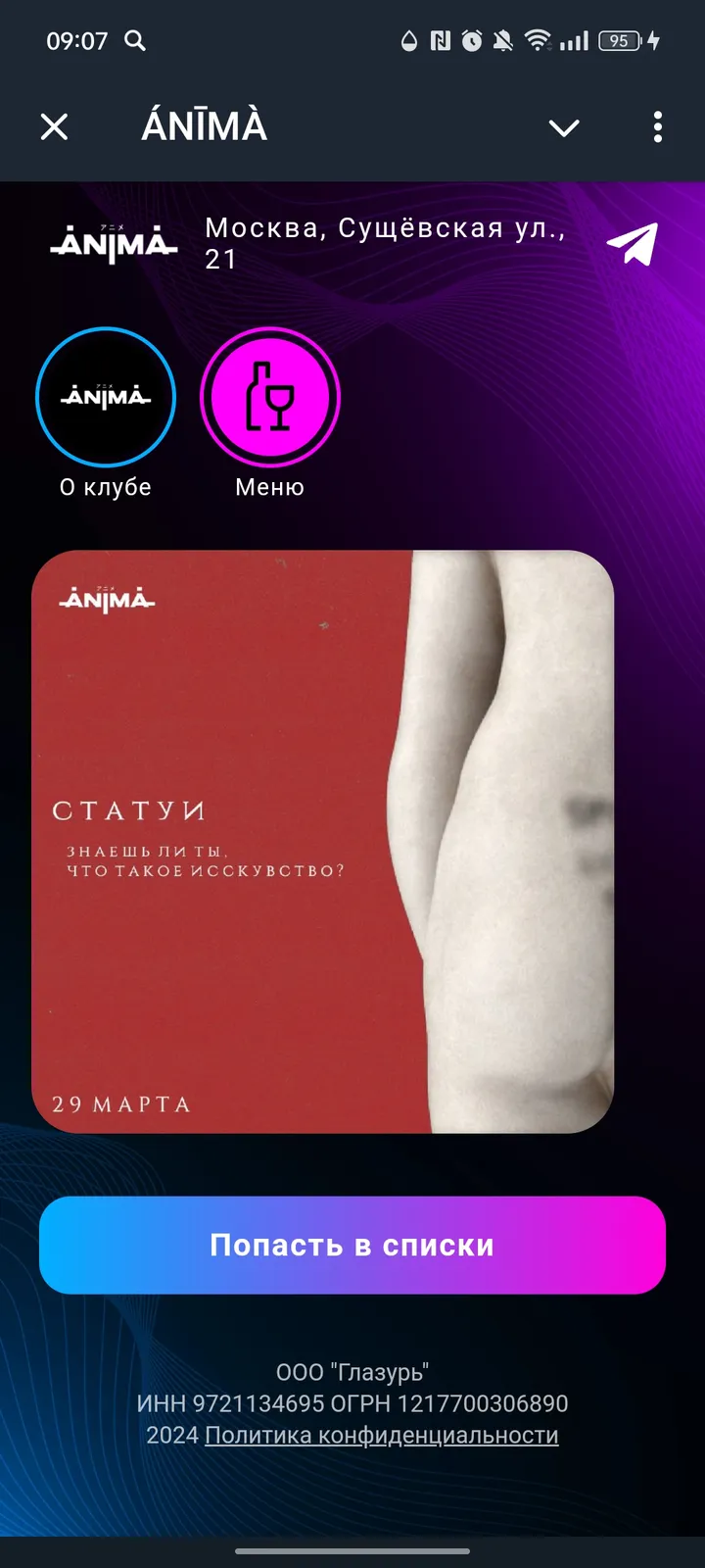 ÁNĪMÀ screenshot 1