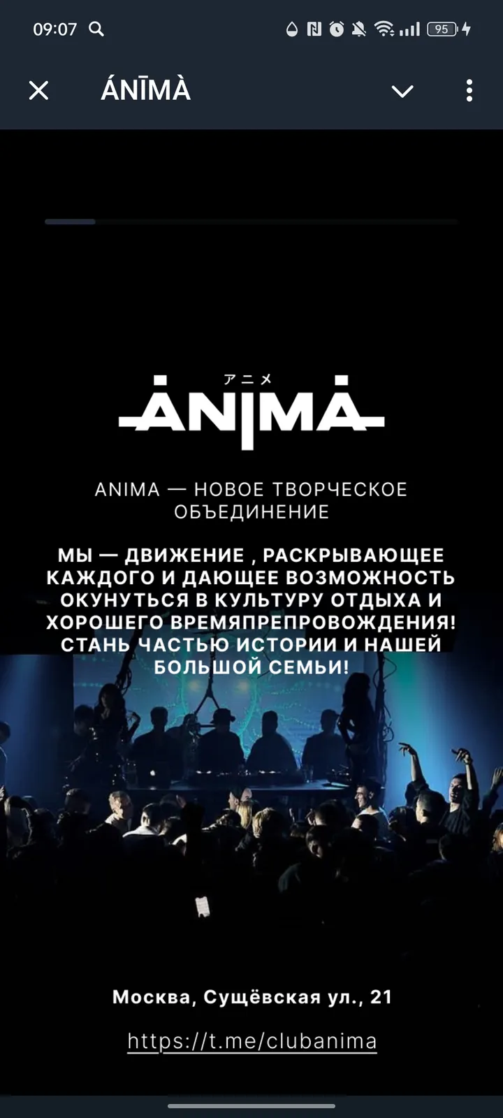 ÁNĪMÀ screenshot 2