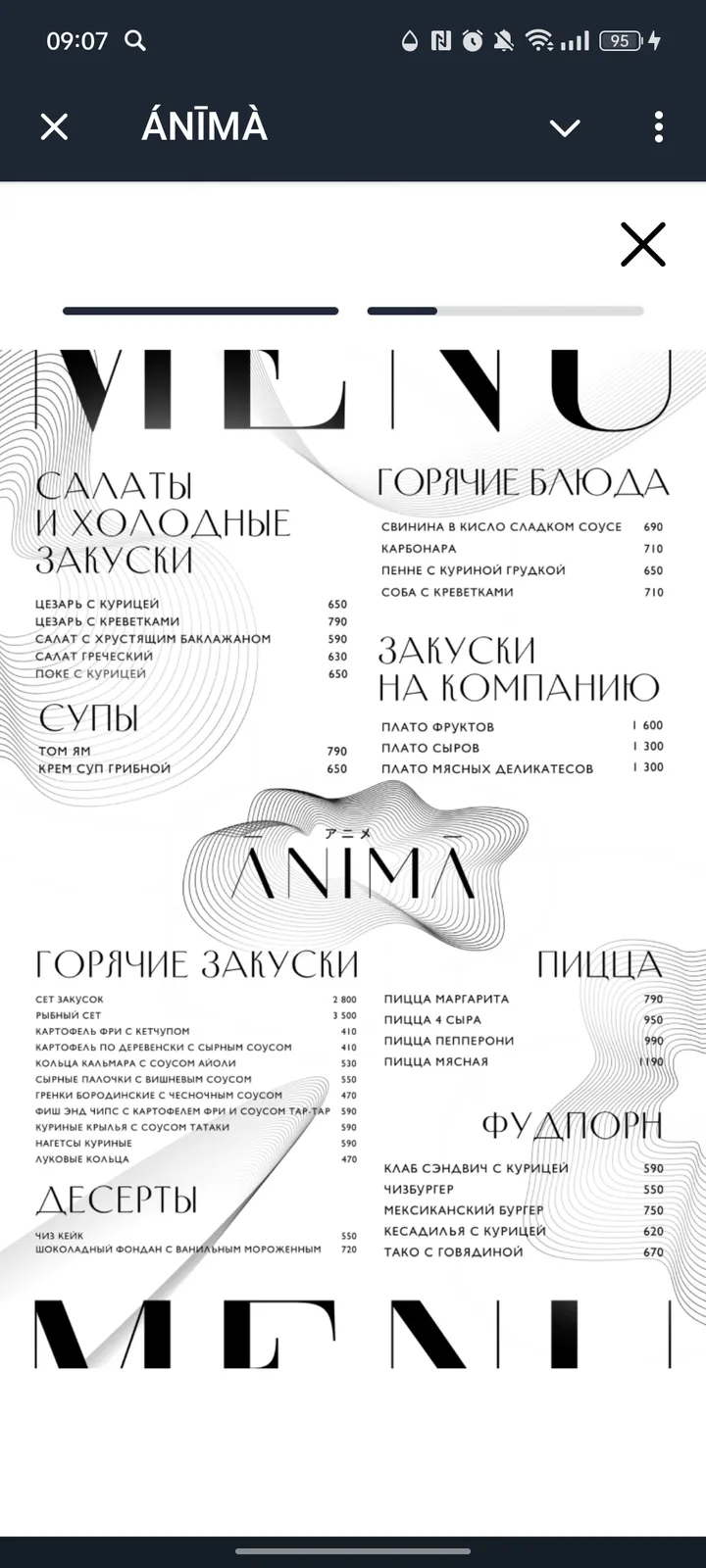 ÁNĪMÀ screenshot 4