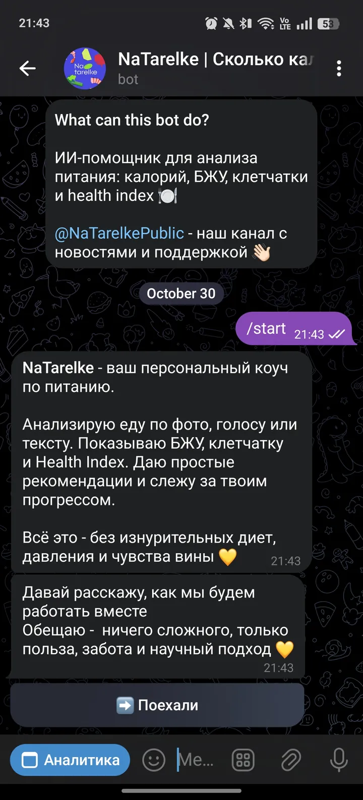 NaTarelke | Сколько калорий? screenshot 3