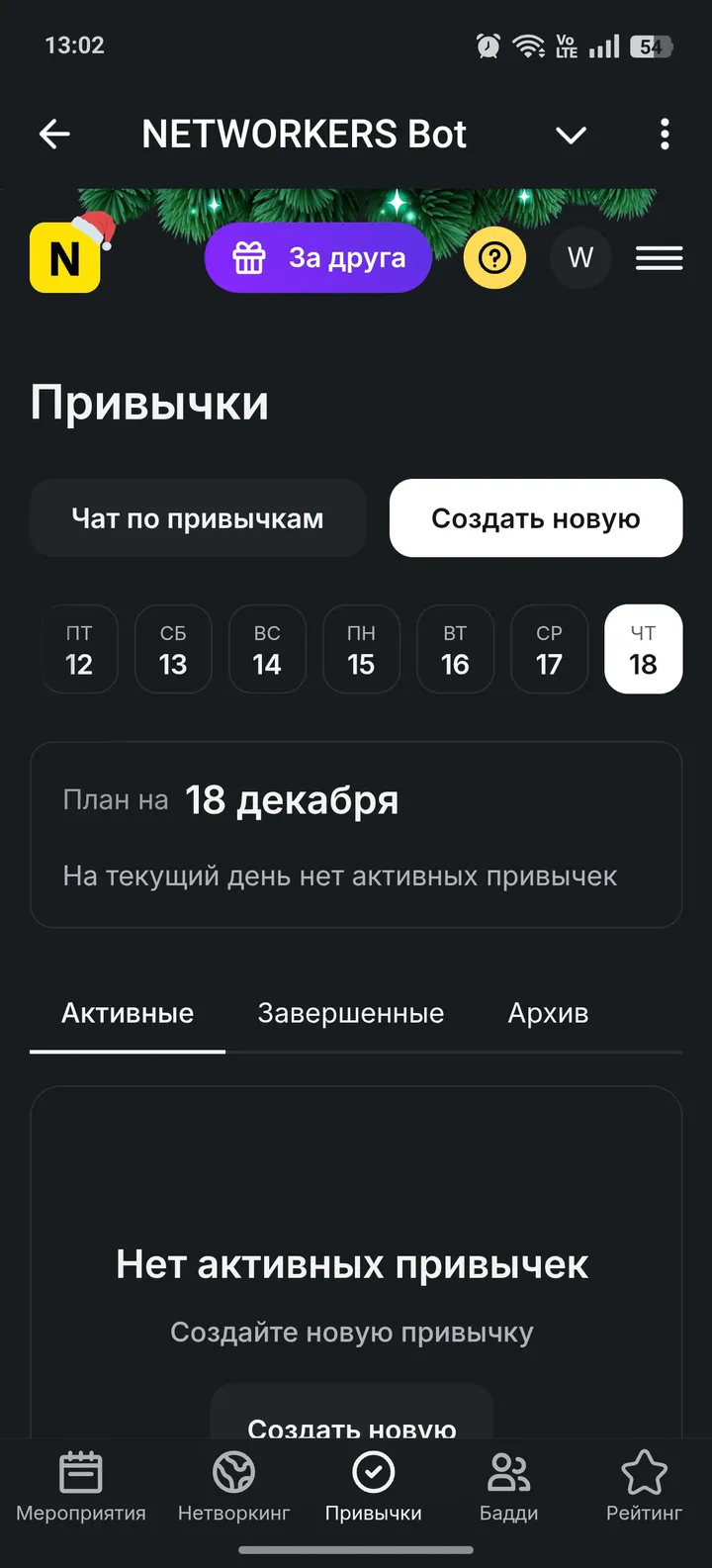 NETWORKERS Bot screenshot 3