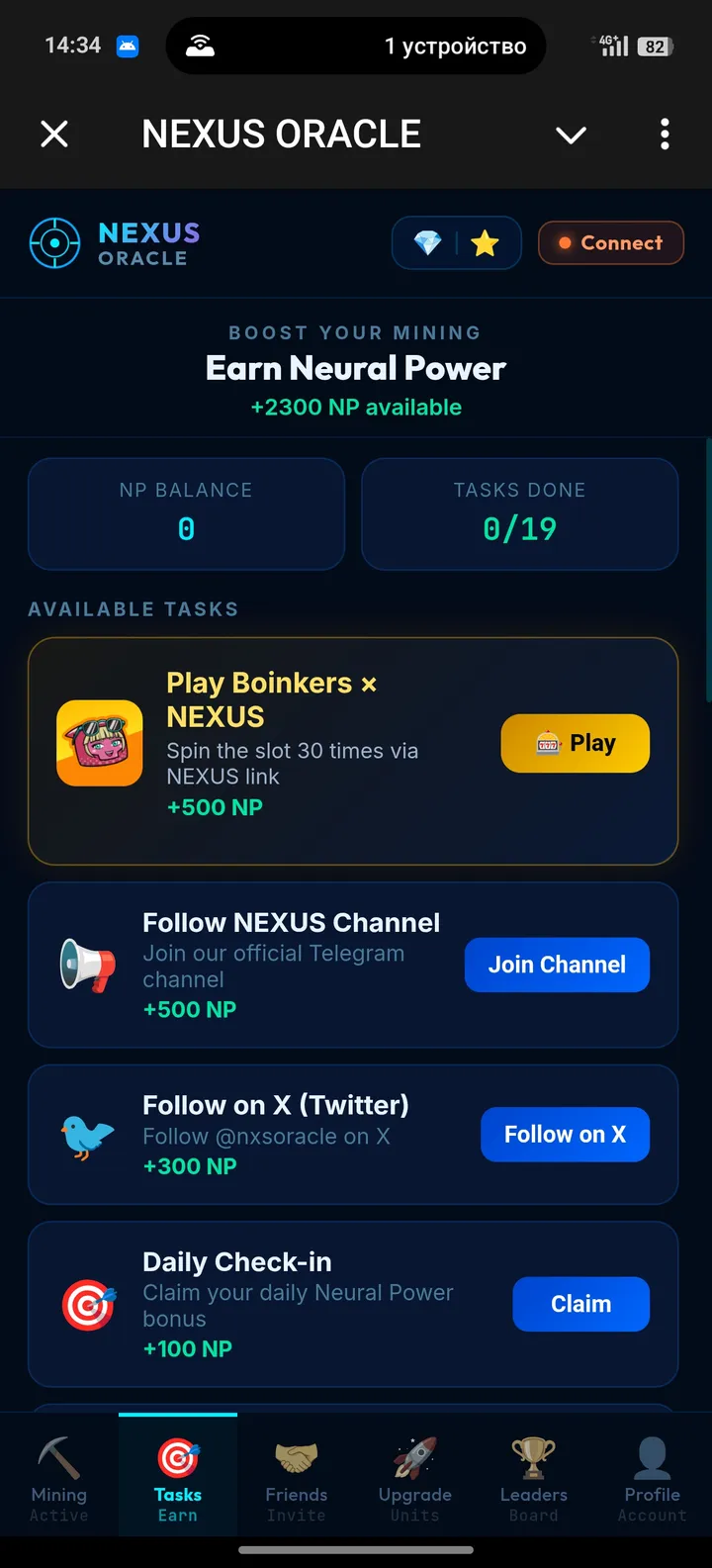 NEXUS ORACLE screenshot 2