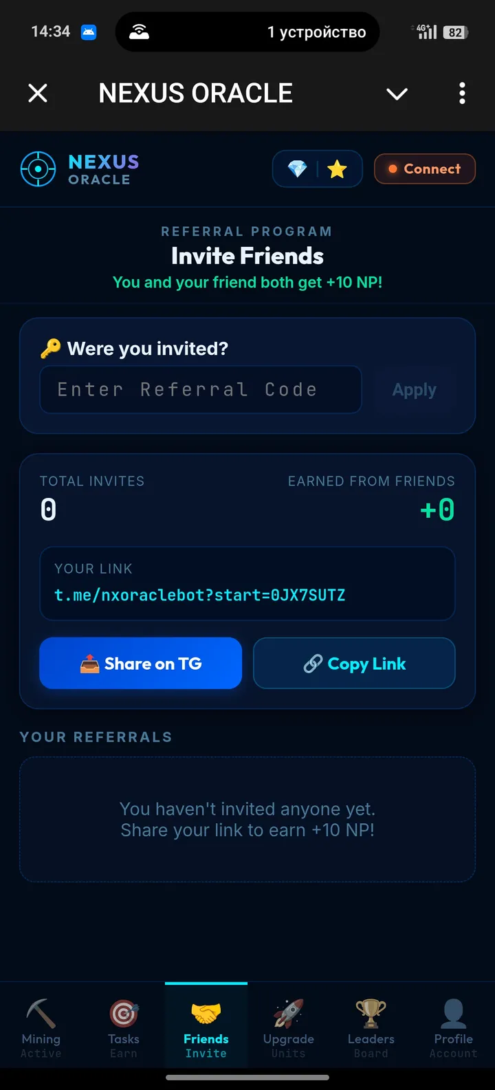 NEXUS ORACLE screenshot 3