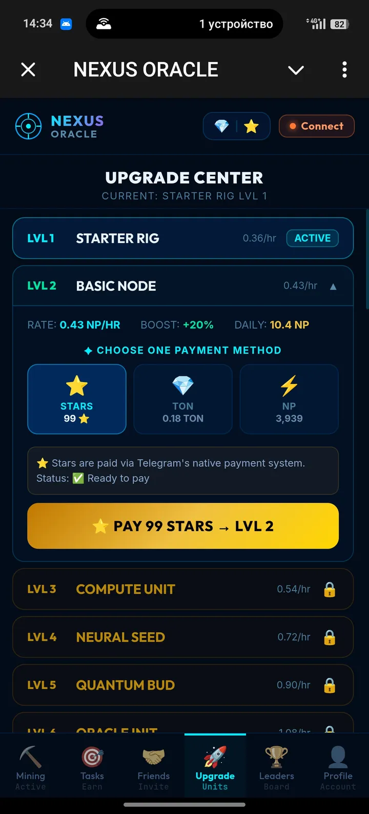 NEXUS ORACLE screenshot 4