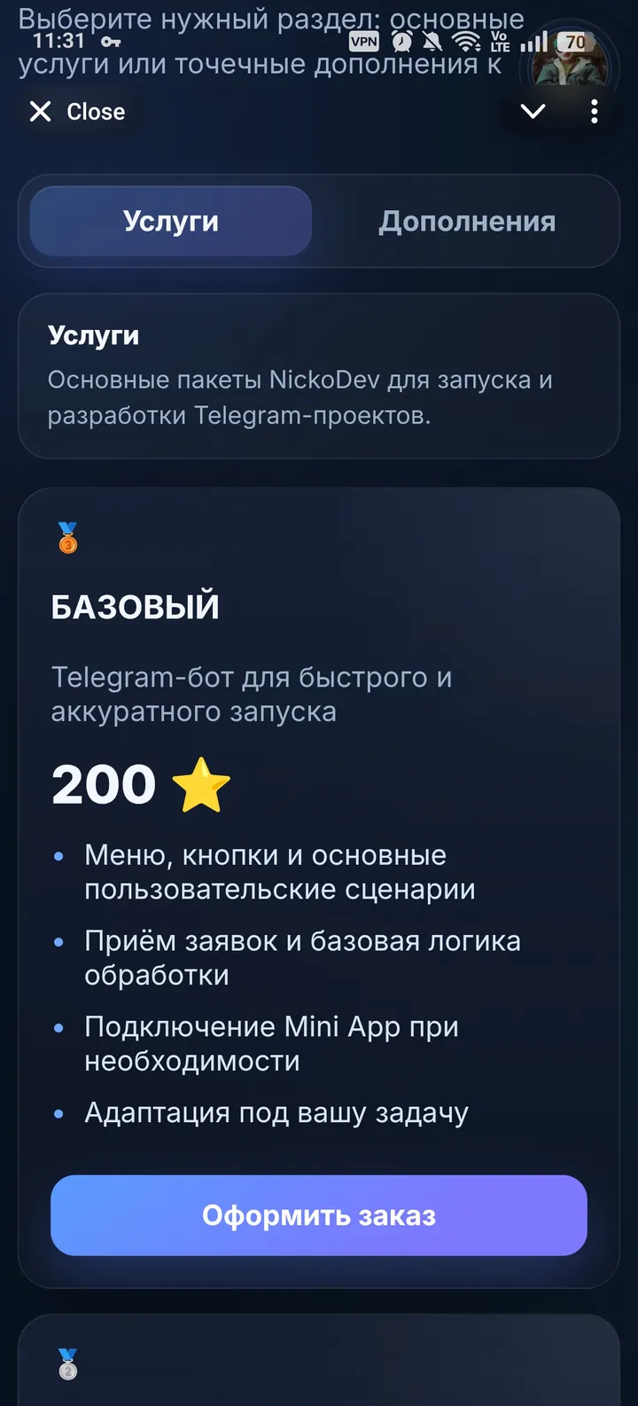NickoDev screenshot 3