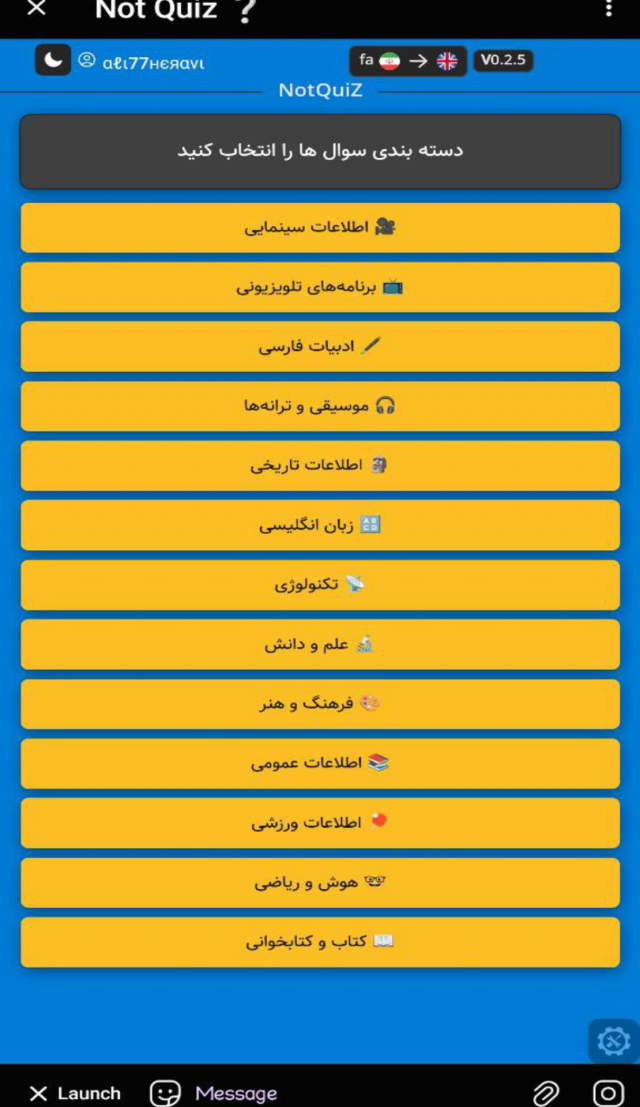 Not Quiz screenshot 3