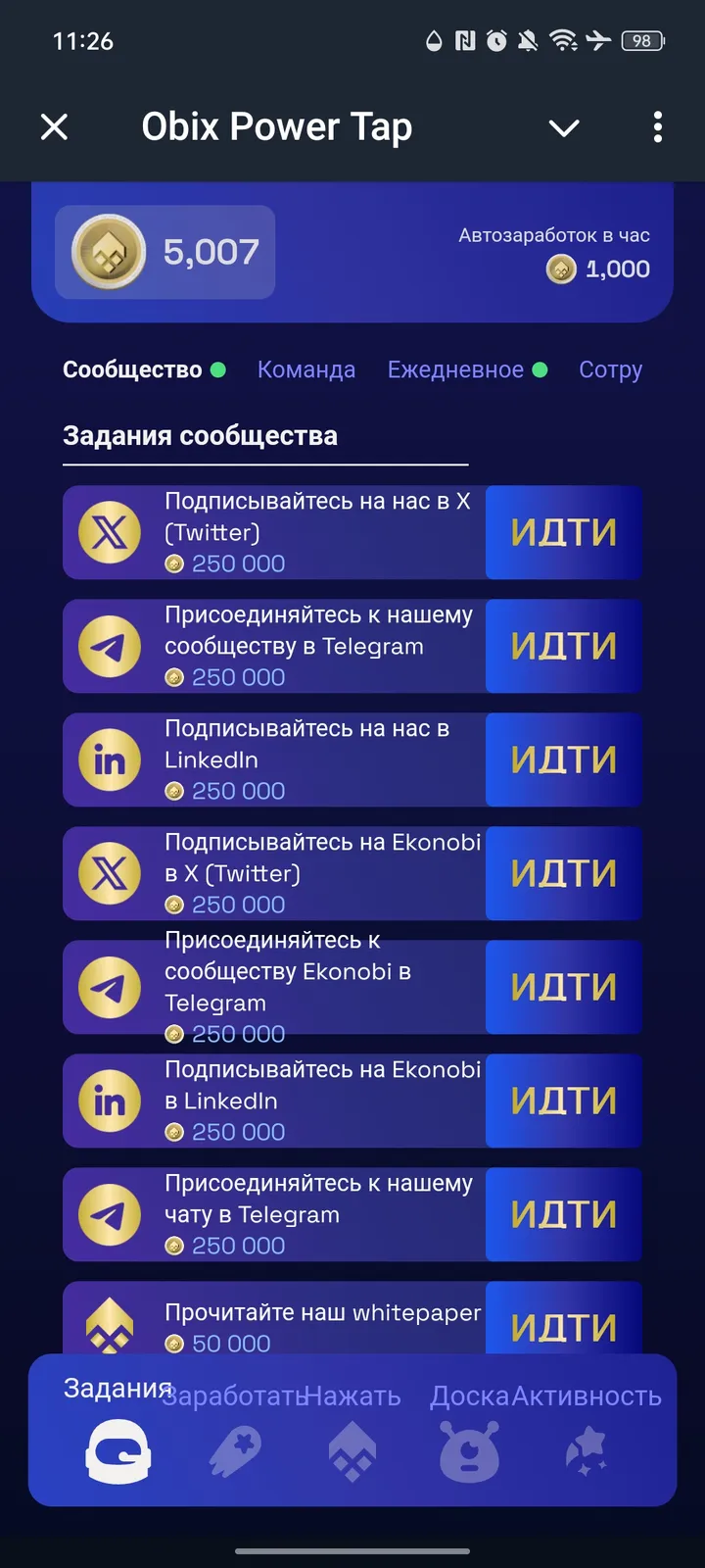 Obix Power Tap screenshot 3