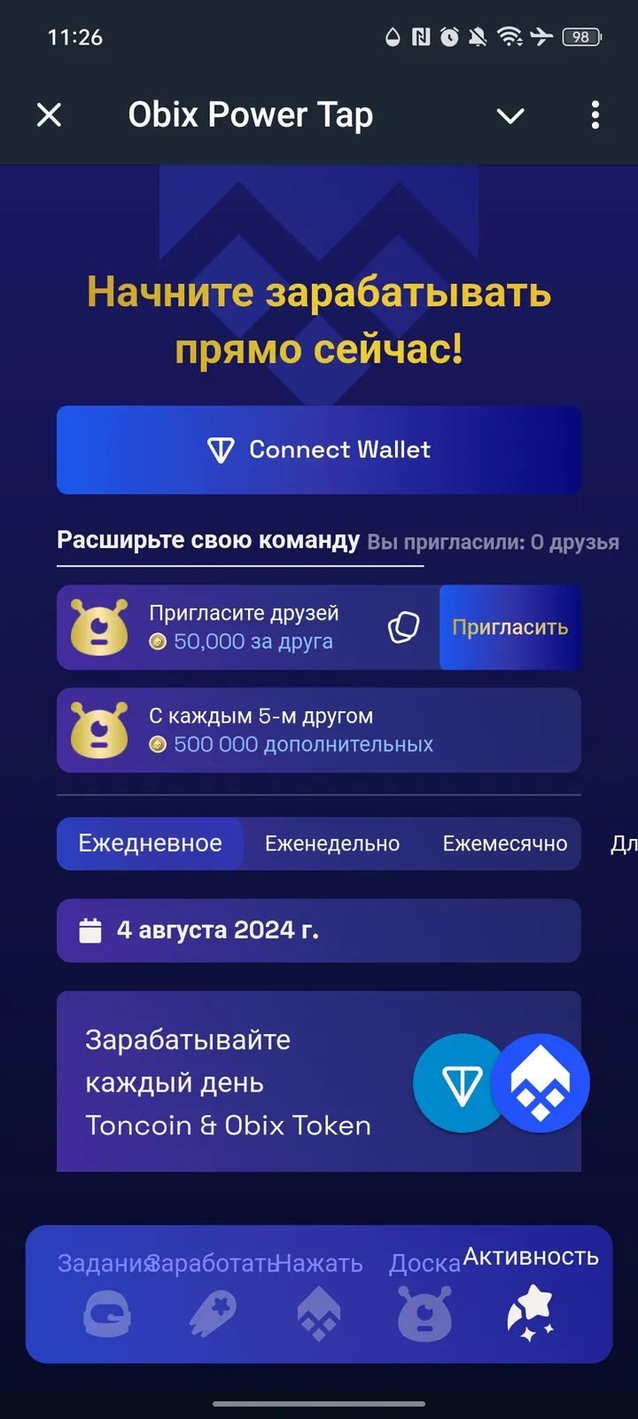Obix Power Tap screenshot 4