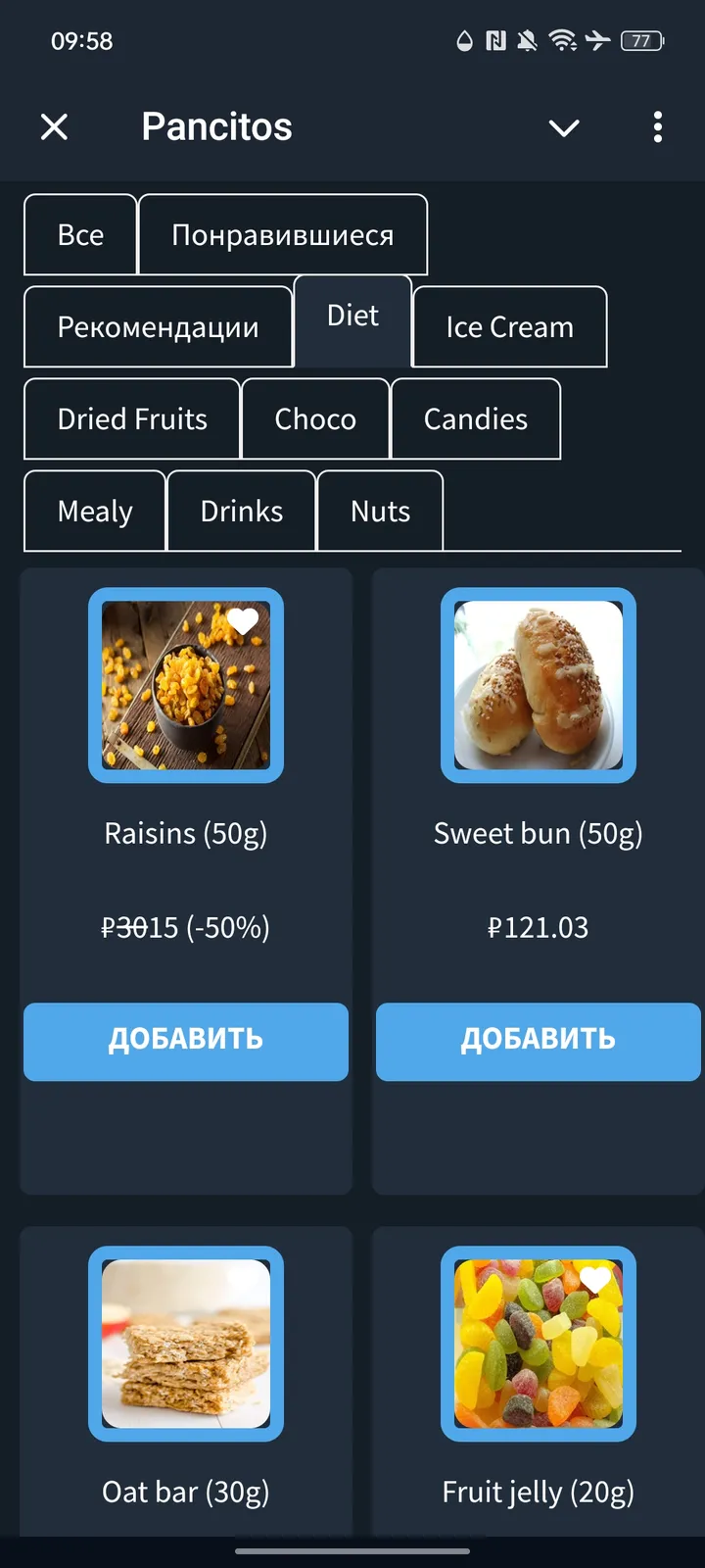 Pancitos screenshot 2