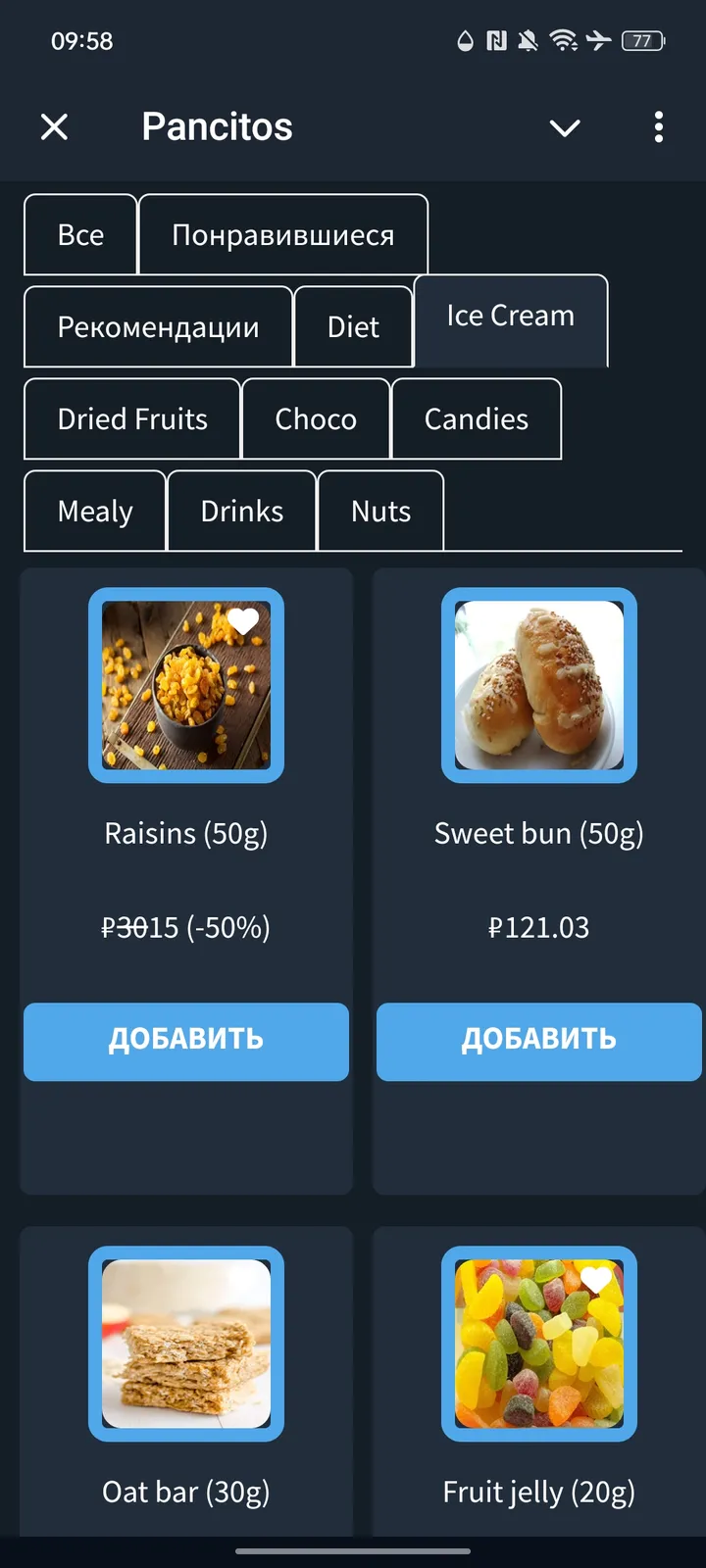 Pancitos screenshot 3
