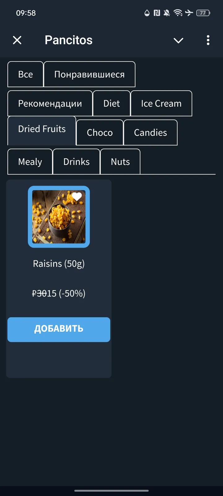 Pancitos screenshot 4