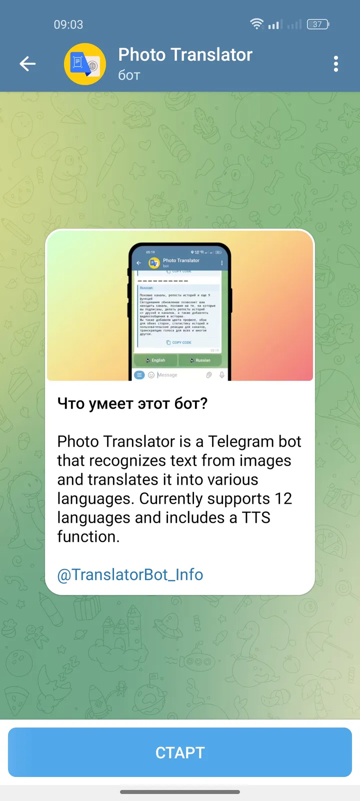 Photo Translator screenshot 1