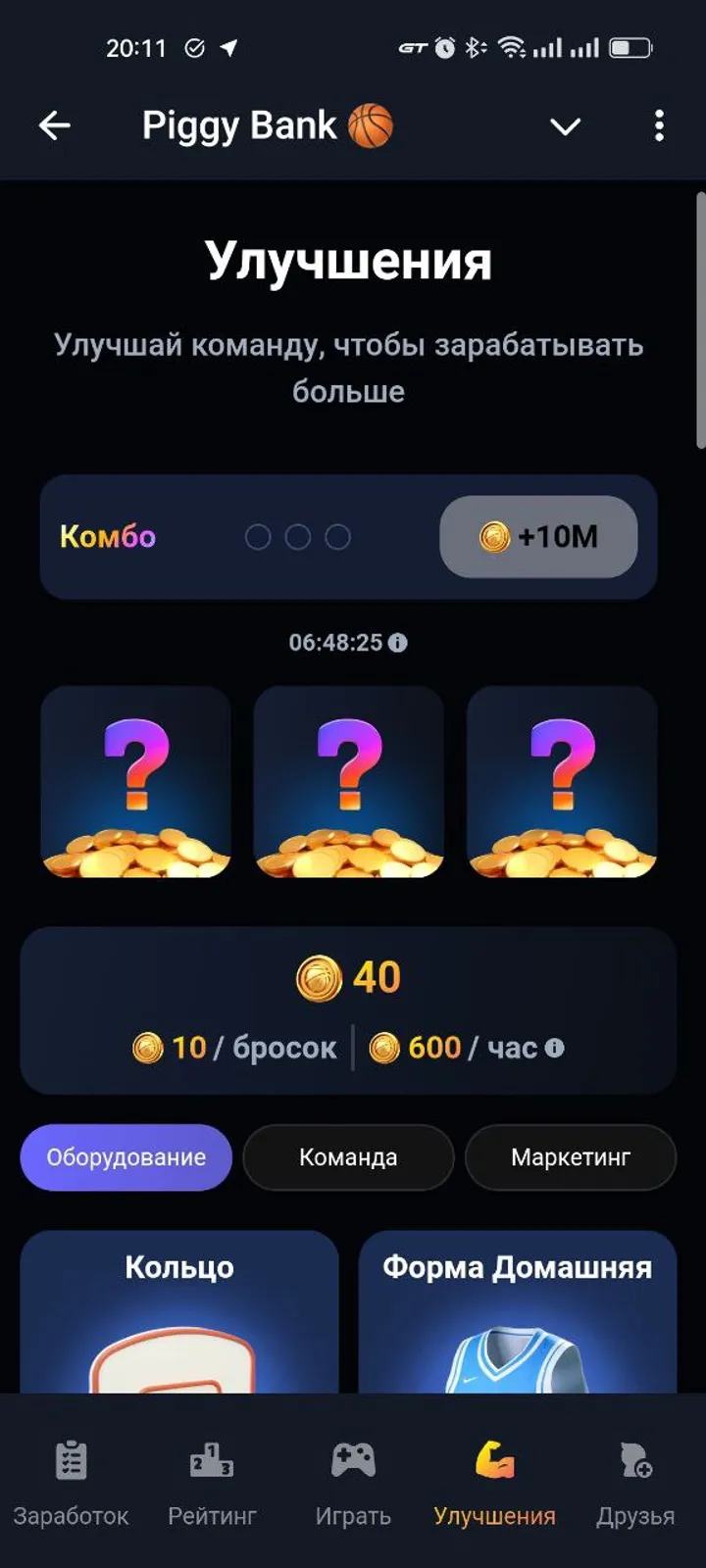 Piggy Bank 🏀 screenshot 1