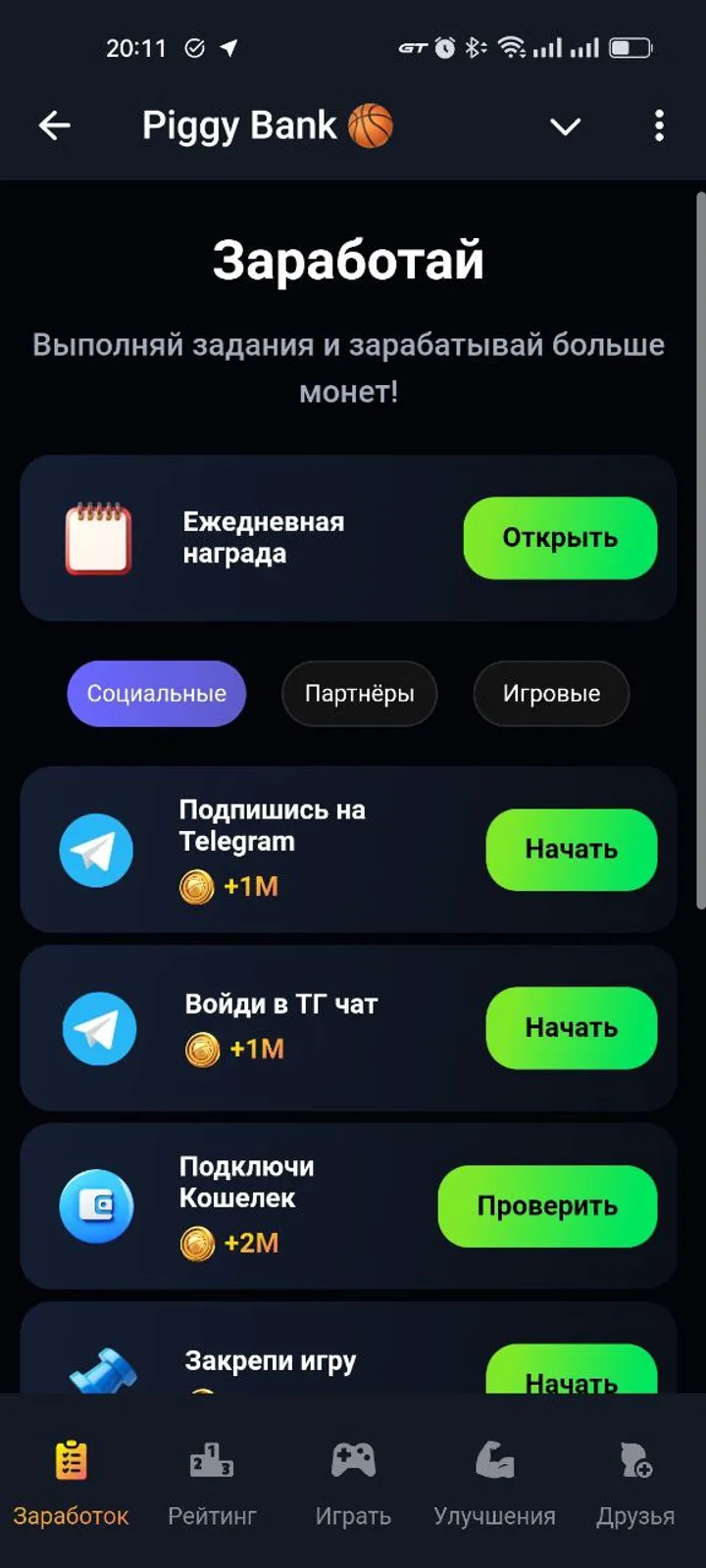 Piggy Bank 🏀 screenshot 3