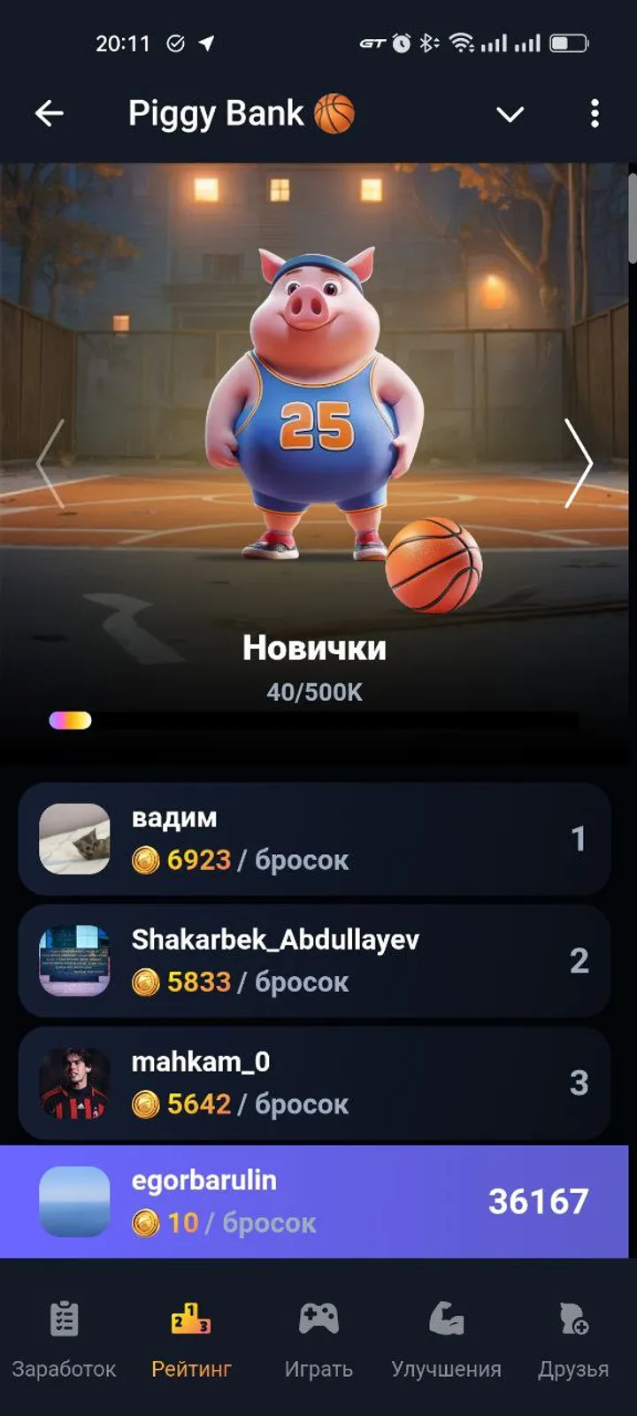Piggy Bank 🏀 screenshot 4