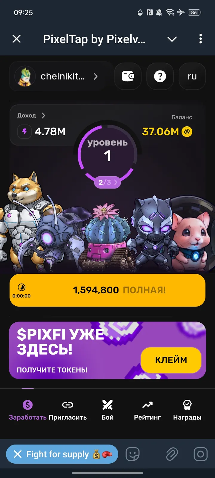 PixelTap by Pixelverse screenshot 1