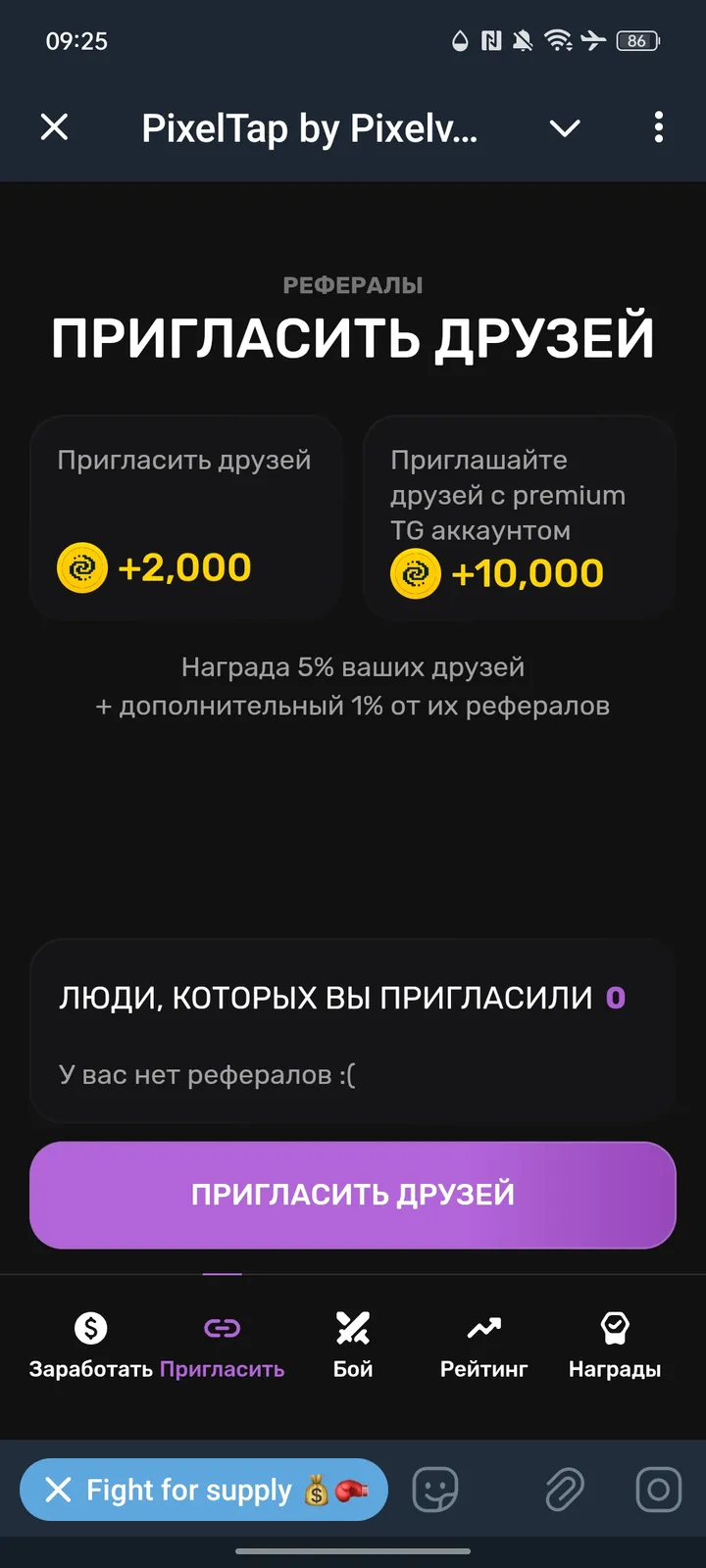 PixelTap by Pixelverse screenshot 2