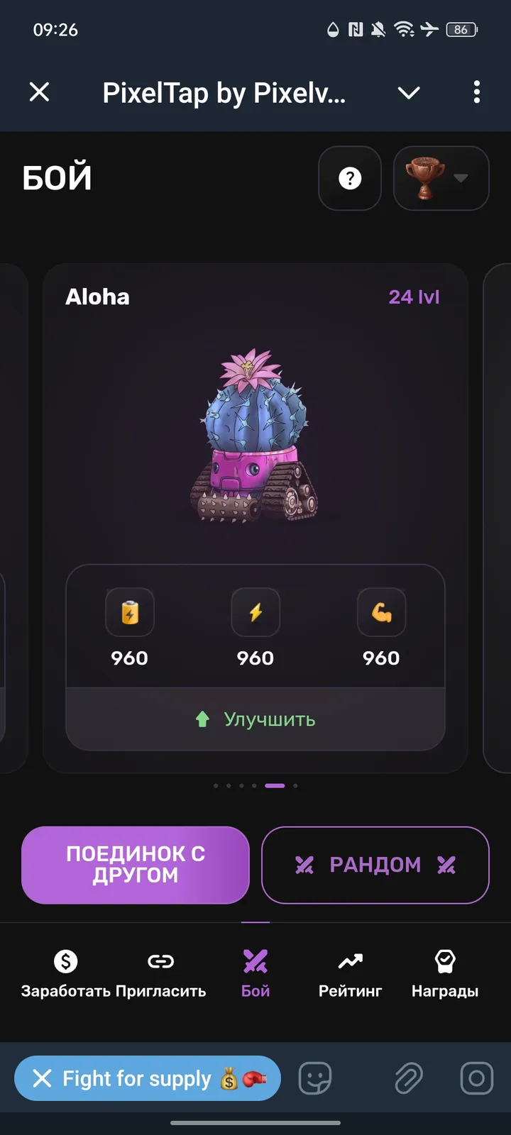 PixelTap by Pixelverse screenshot 3