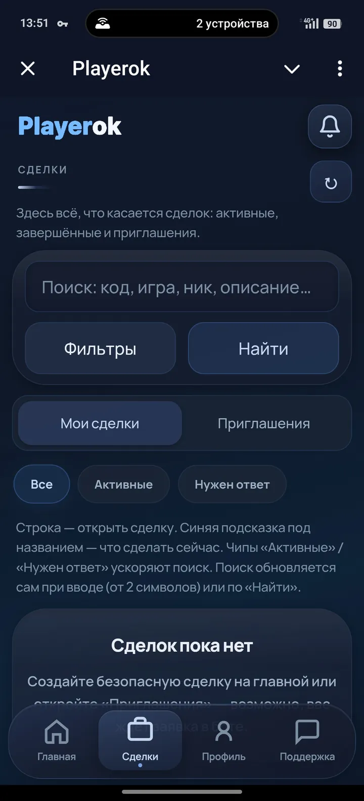 Playerok screenshot 2