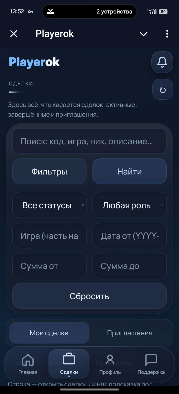 Playerok screenshot 4