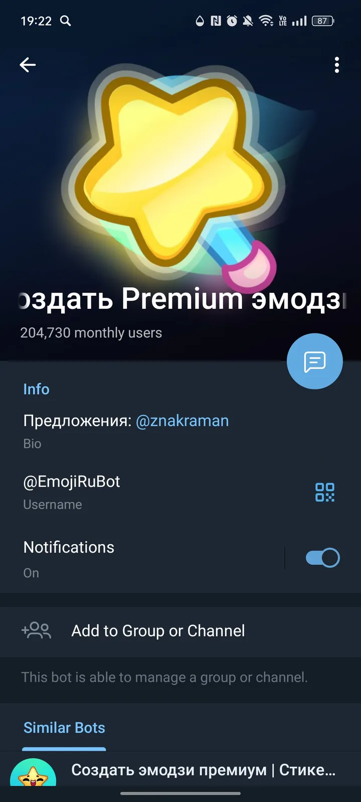 Создать Premium эмодзи | Стикеры screenshot 4