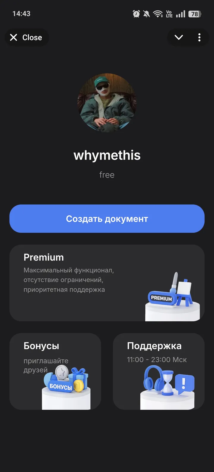 Prezentum - Создать презентацию screenshot 1