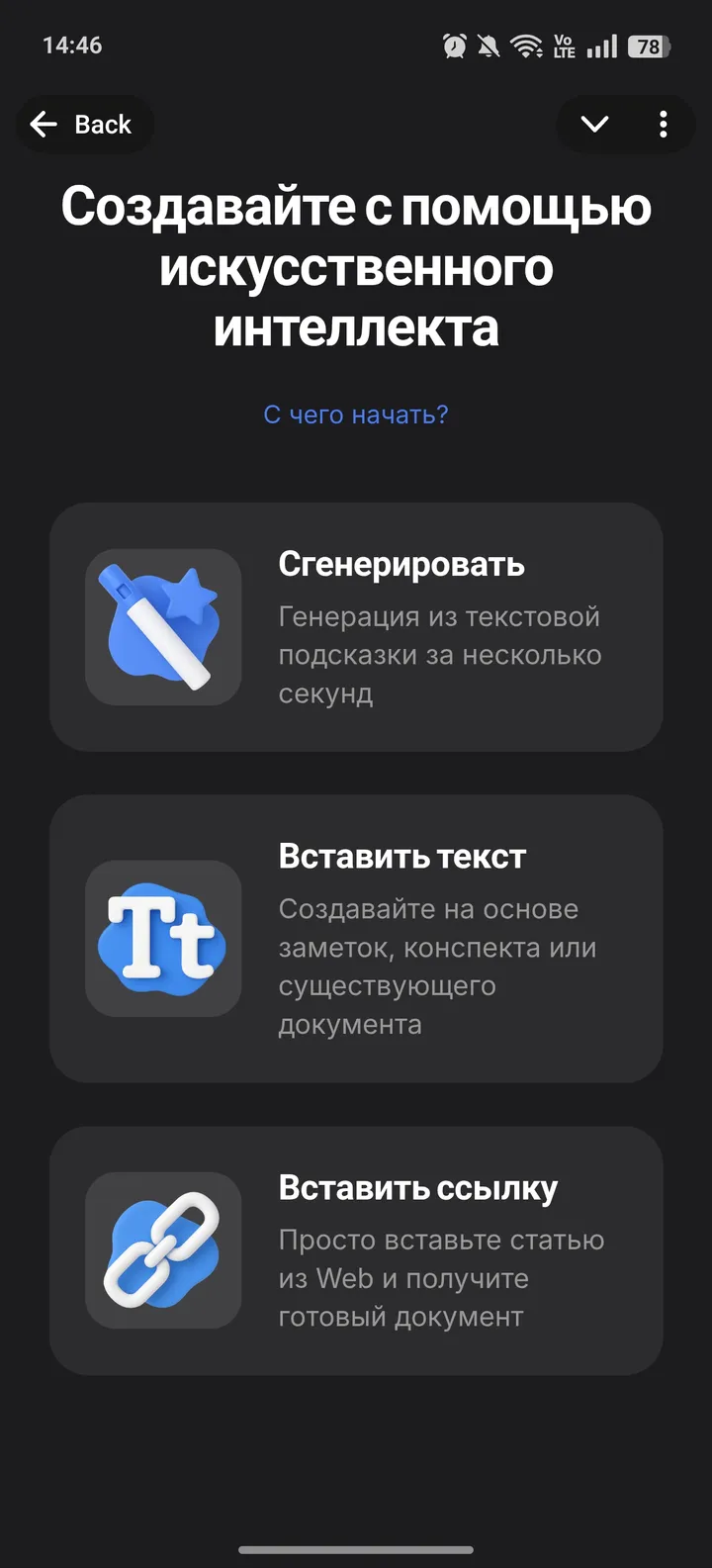 Prezentum - Создать презентацию screenshot 3