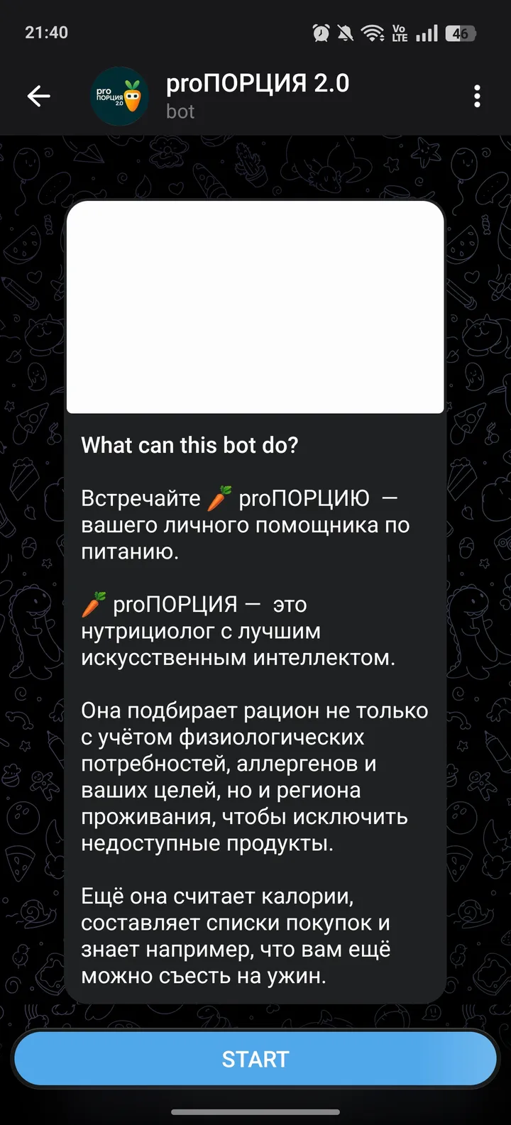 proПОРЦИЯ 2.0 screenshot 2