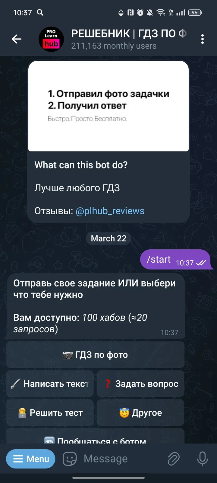 РЕШЕБНИК | ГДЗ ПО ФОТО | ProLearnHub screenshot 1