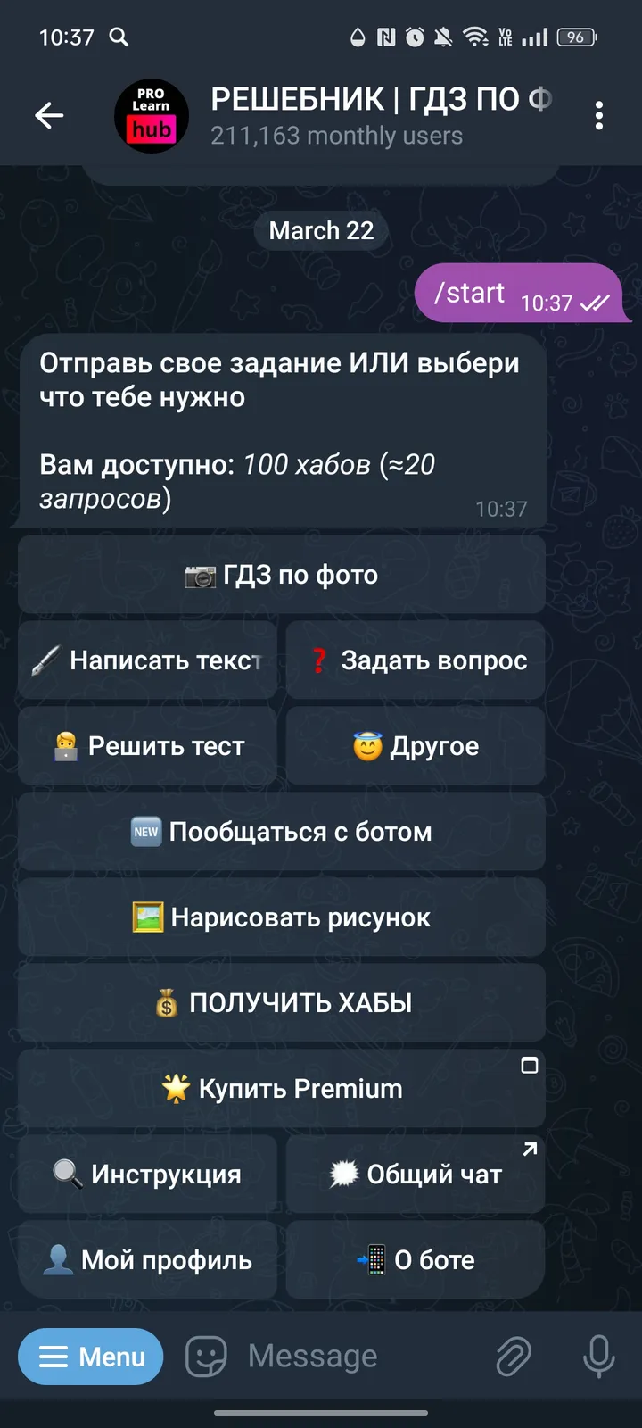 РЕШЕБНИК | ГДЗ ПО ФОТО | ProLearnHub screenshot 2