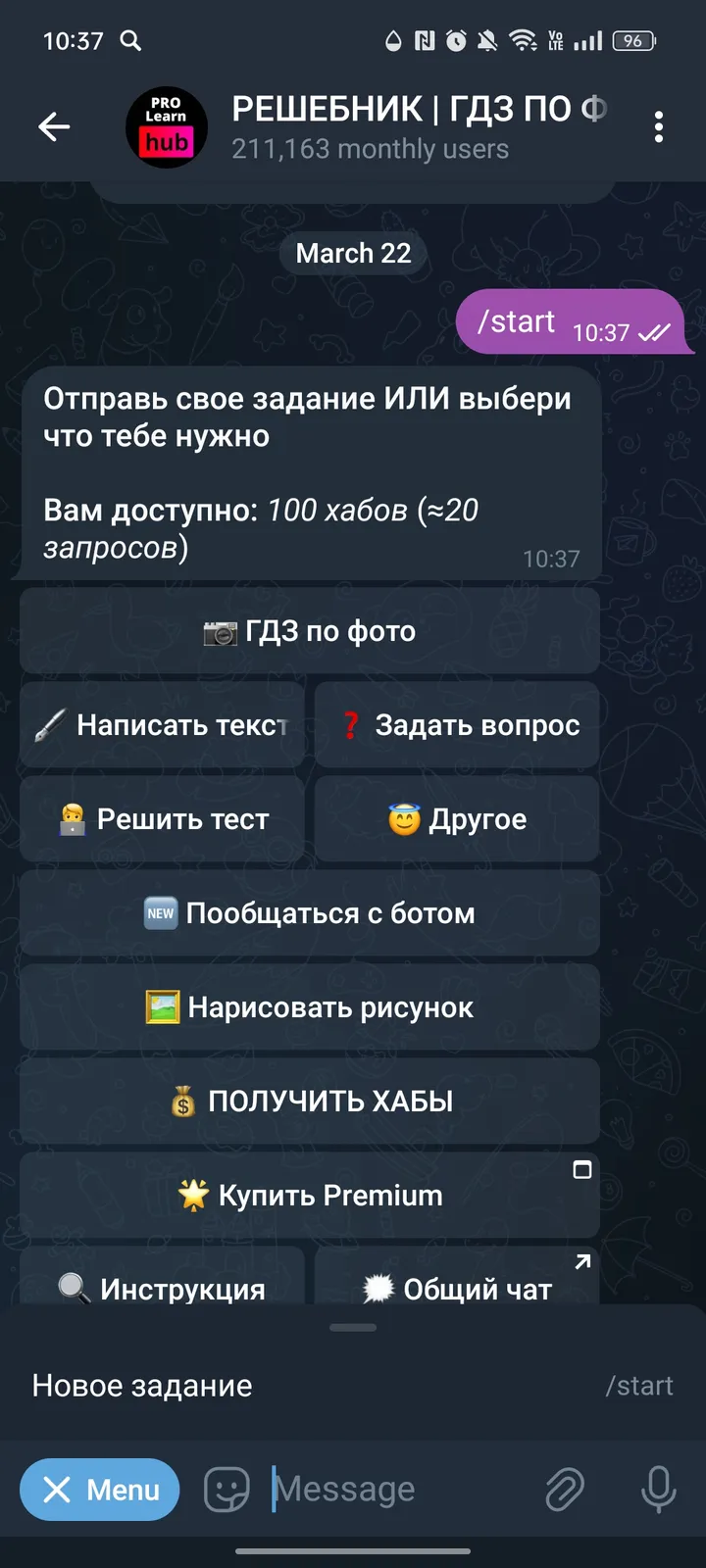 РЕШЕБНИК | ГДЗ ПО ФОТО | ProLearnHub screenshot 3