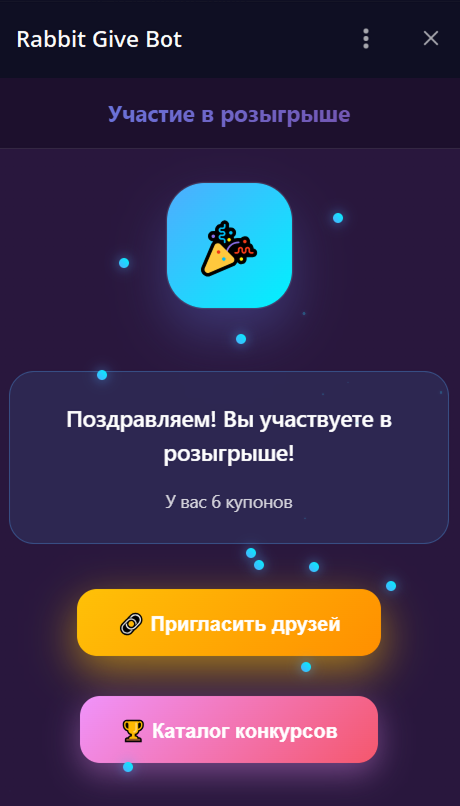 Rabbit Give Bot 🏆 - Рандомайзер screenshot 2