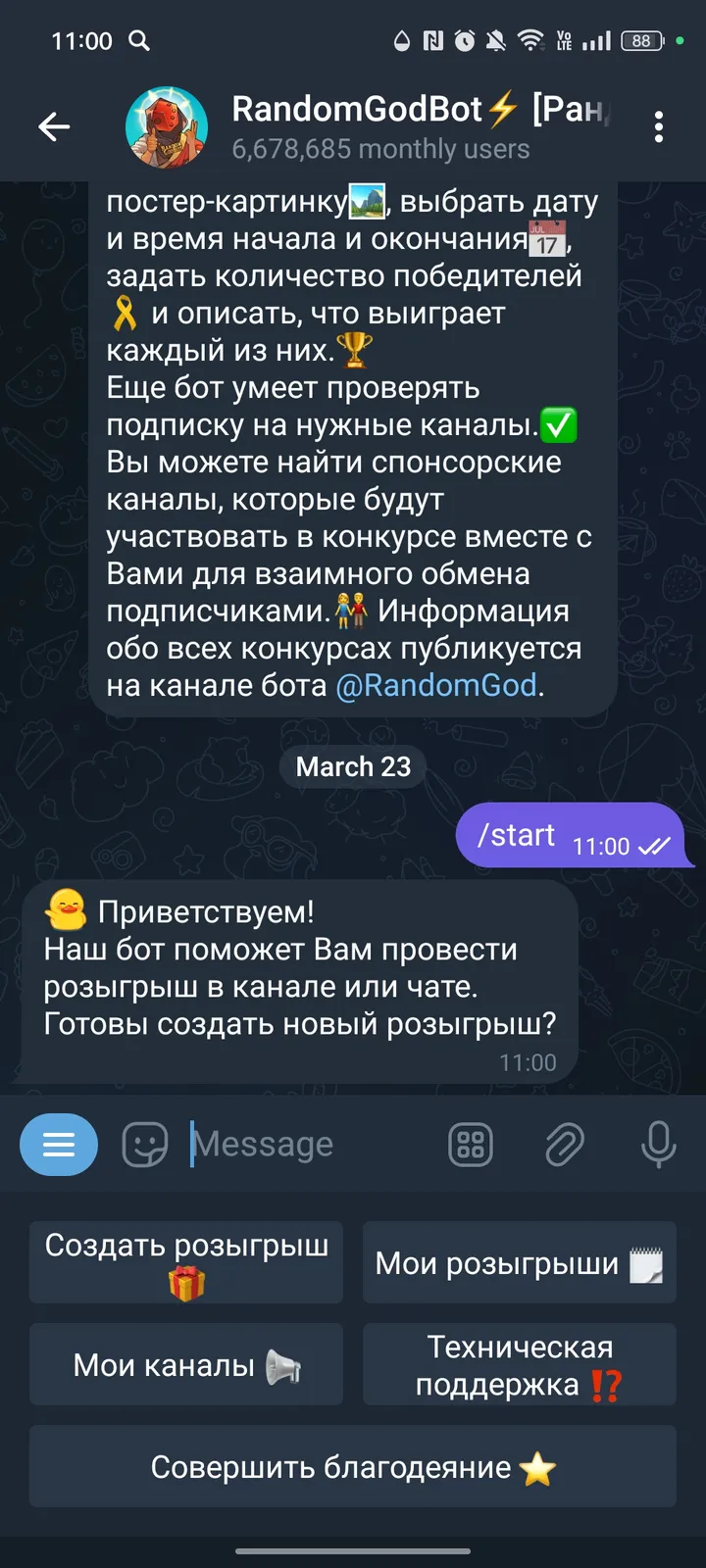 RandomGodBot⚡️ [Рандомайзер] screenshot 2