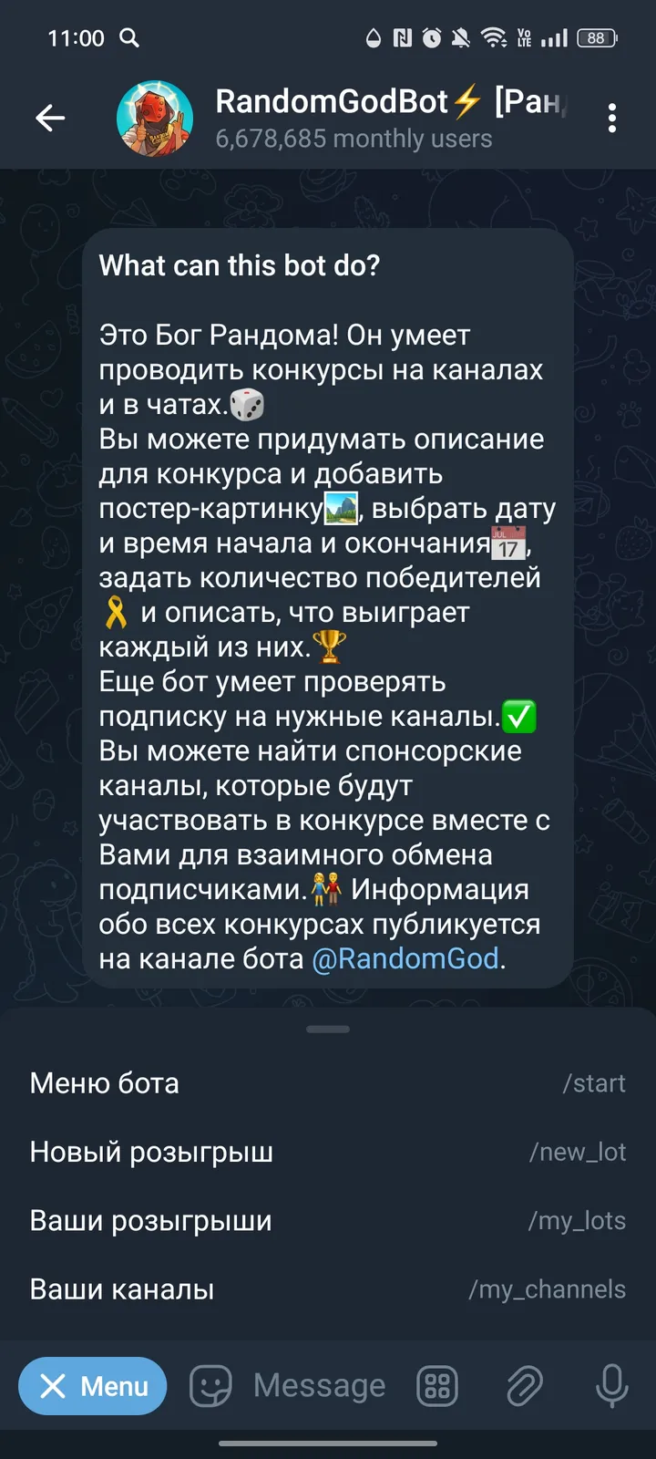 RandomGodBot⚡️ [Рандомайзер] screenshot 3
