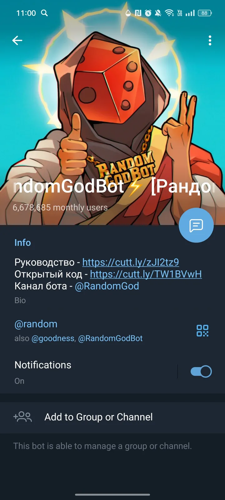 RandomGodBot⚡️ [Рандомайзер] screenshot 4