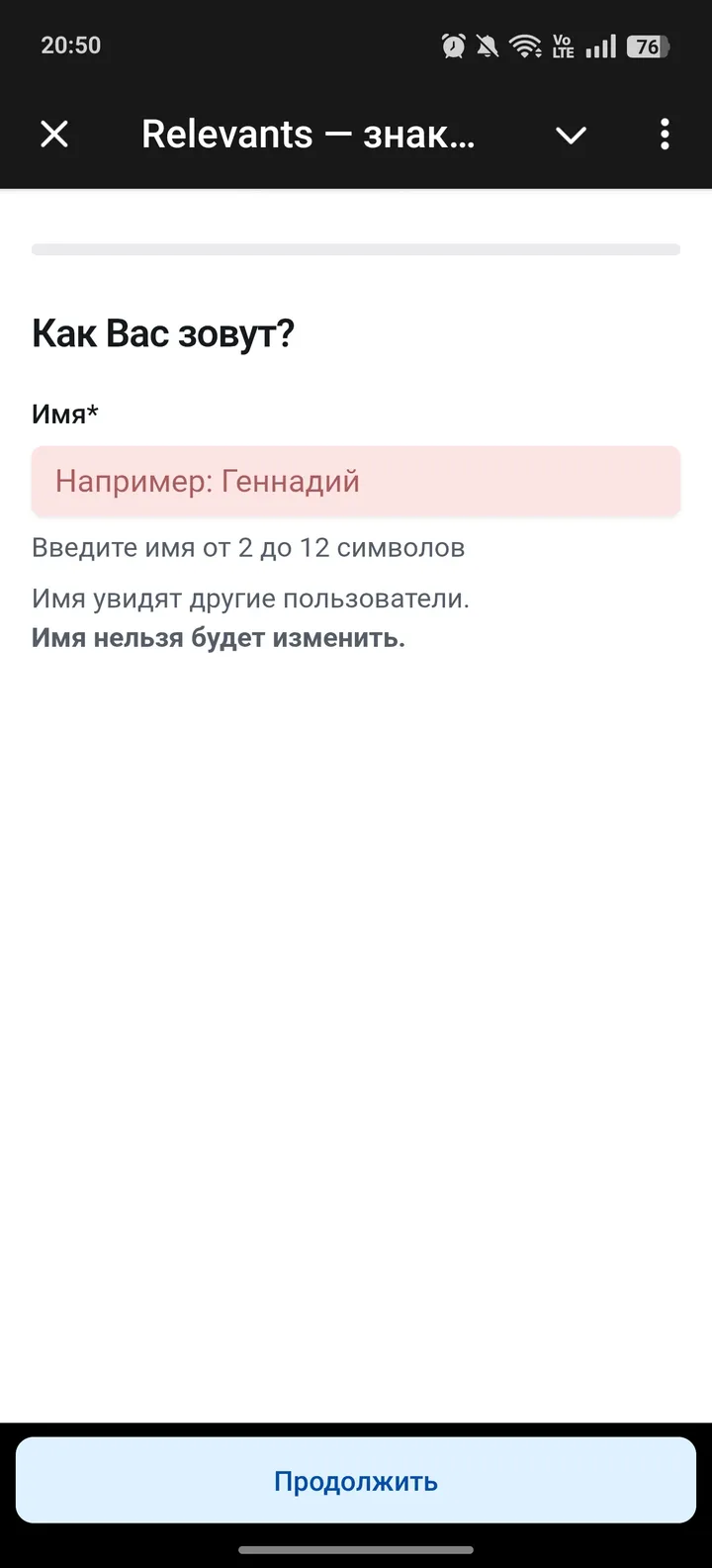Relevants — знакомства по делу screenshot 1