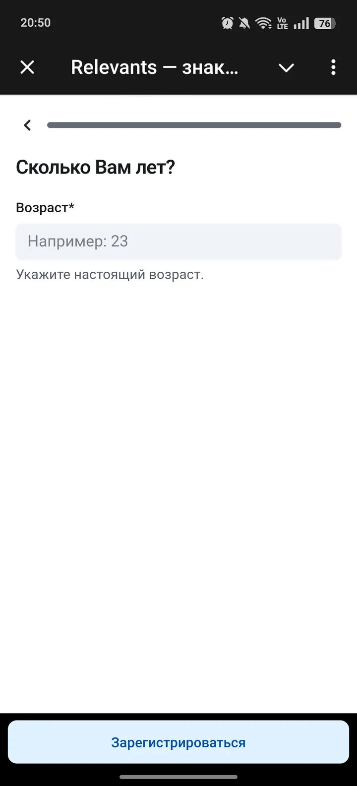 Relevants — знакомства по делу screenshot 2