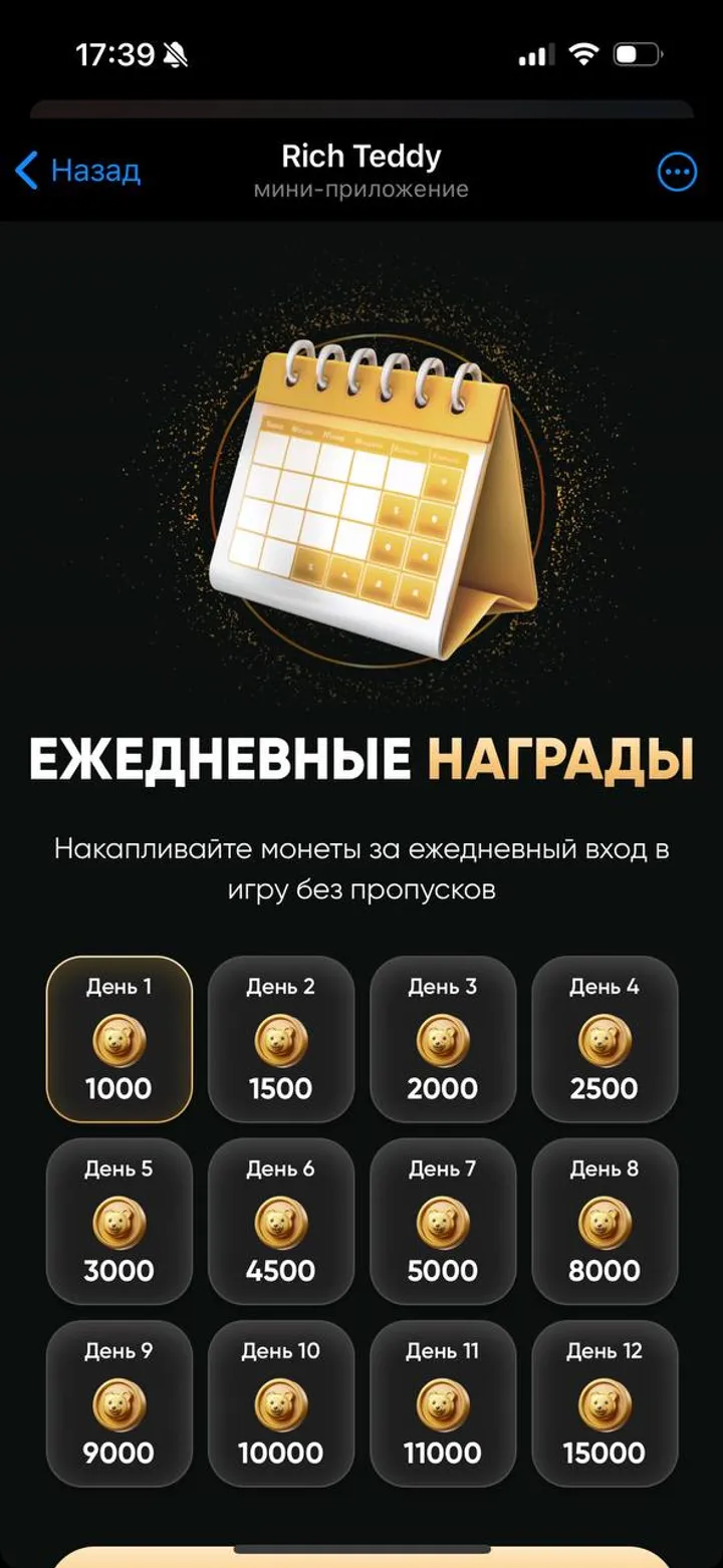 Rich Teddy TapApp screenshot 1