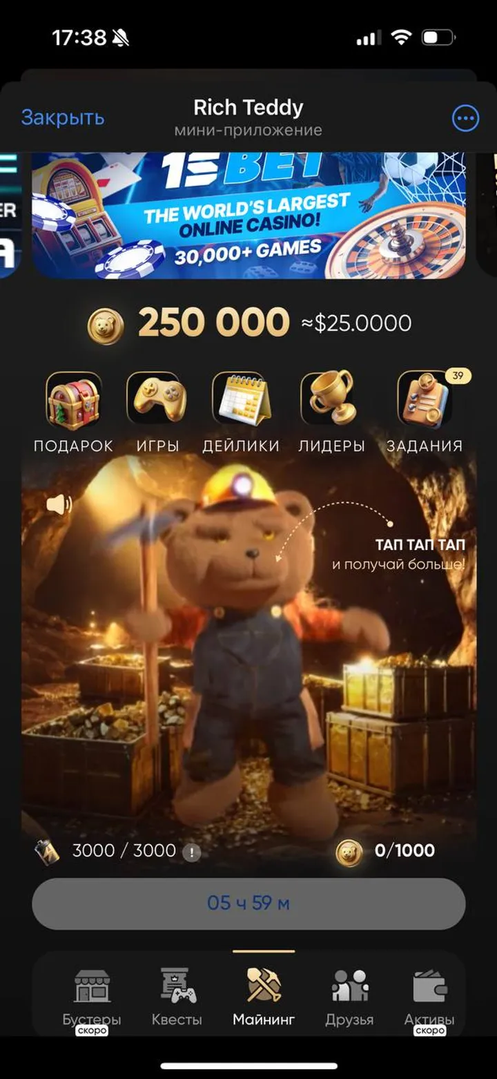 Rich Teddy TapApp screenshot 2