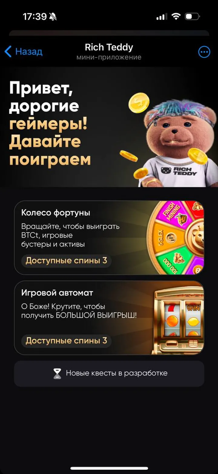 Rich Teddy TapApp screenshot 4