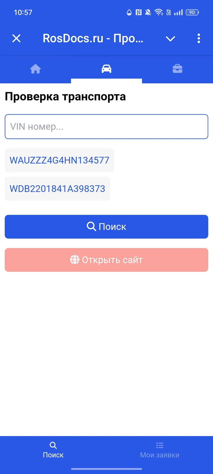 RosDocs.ru - Проверка недвижимости, транспорта и юридических лиц screenshot 2