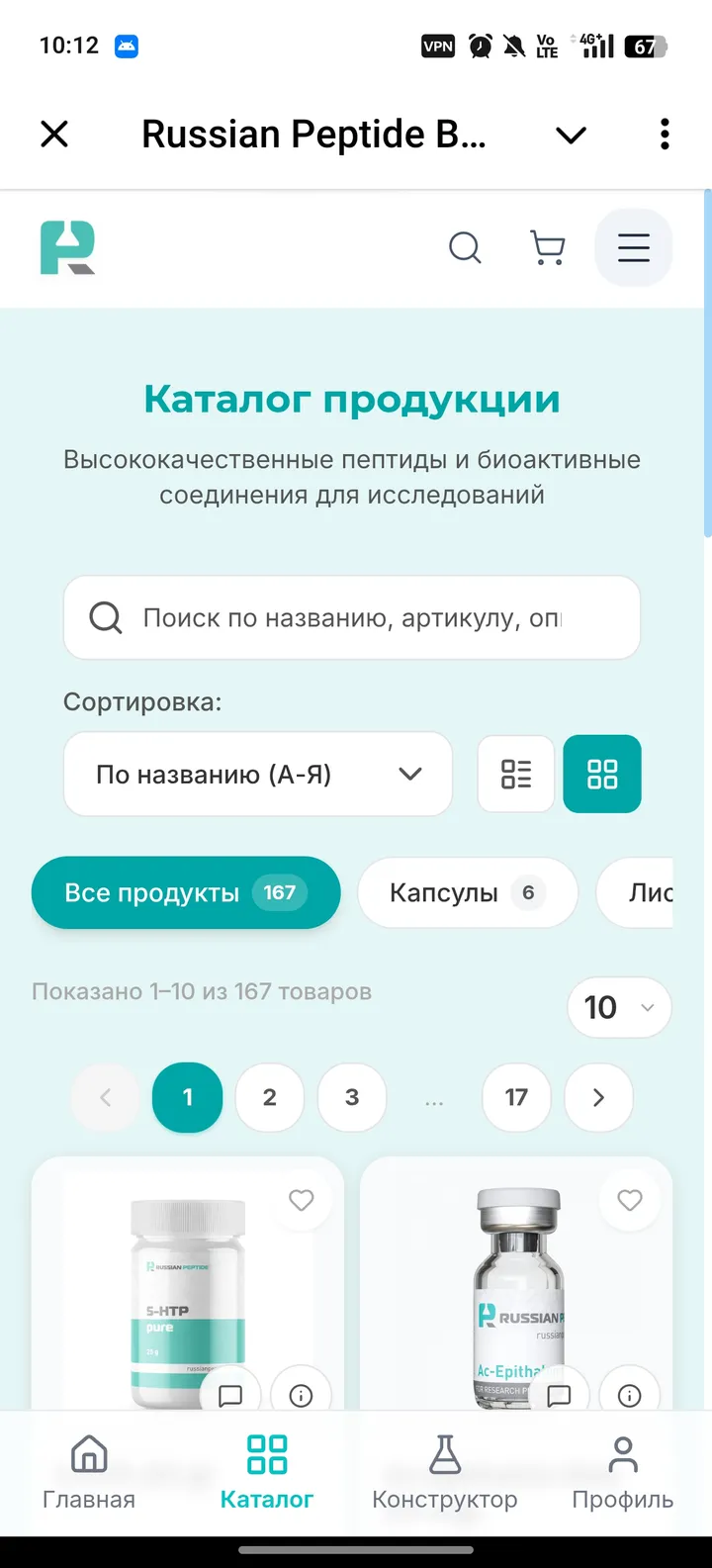 Russian Peptide Bot screenshot 2