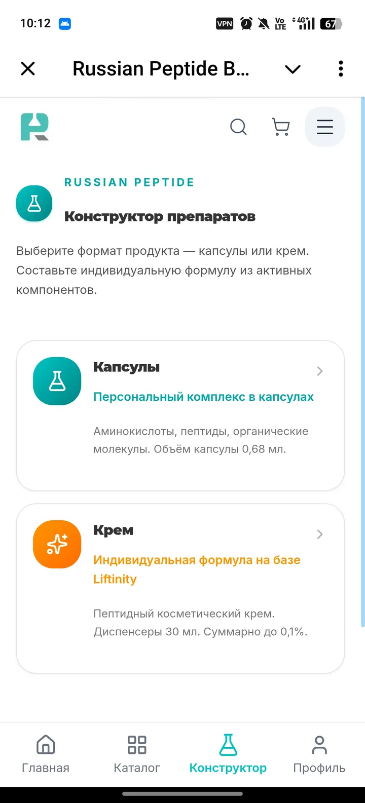 Russian Peptide Bot screenshot 3
