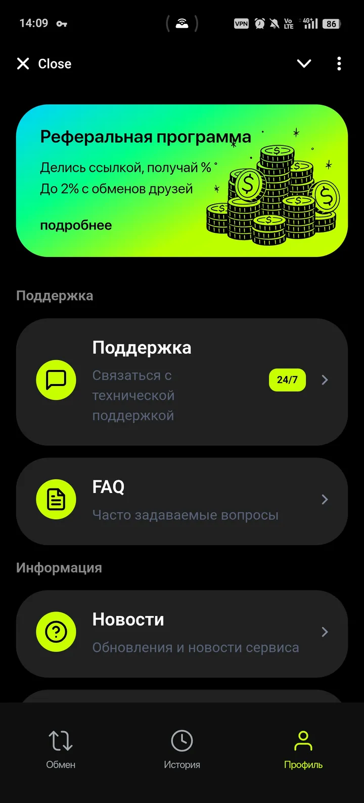 🪄 RxC Exchange — твой новый взгляд на обмен screenshot 3