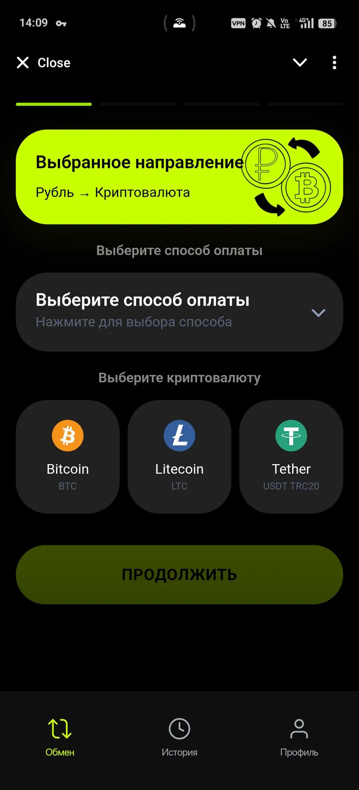 🪄 RxC Exchange — твой новый взгляд на обмен screenshot 4