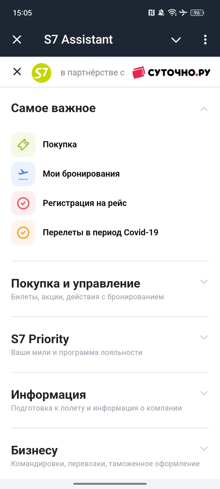 S7 Assistant screenshot 3