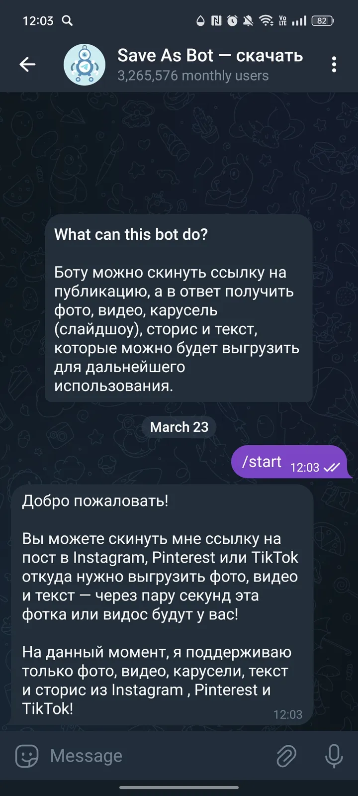 Save As Bot — скачать screenshot 1
