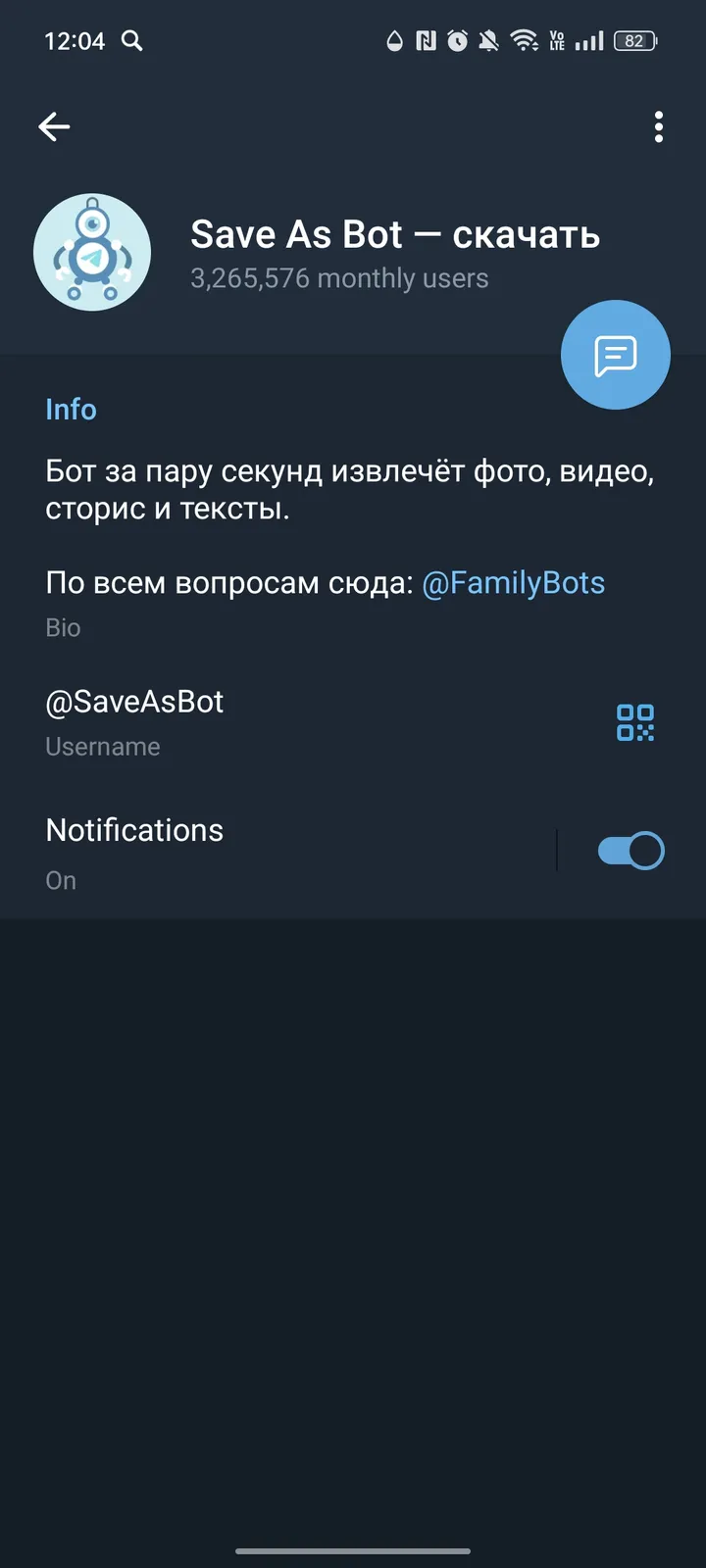 Save As Bot — скачать screenshot 2