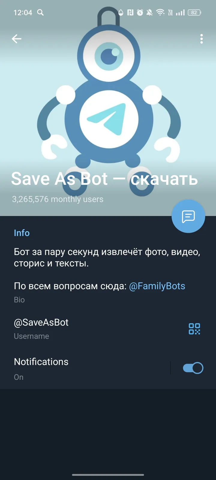 Save As Bot — скачать screenshot 3