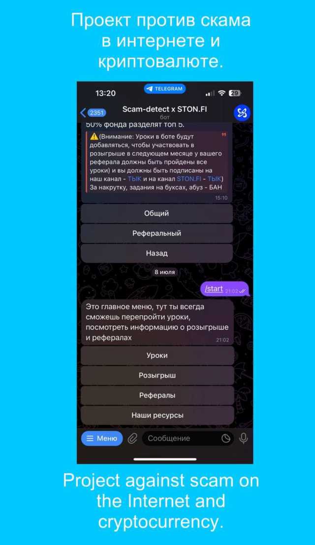 Scam-detect screenshot 1